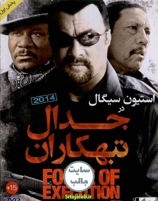 دانلود فیلم force of execution – جدال تبهکاران با دوبله فارسی